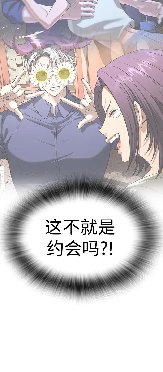 第42话 第79页