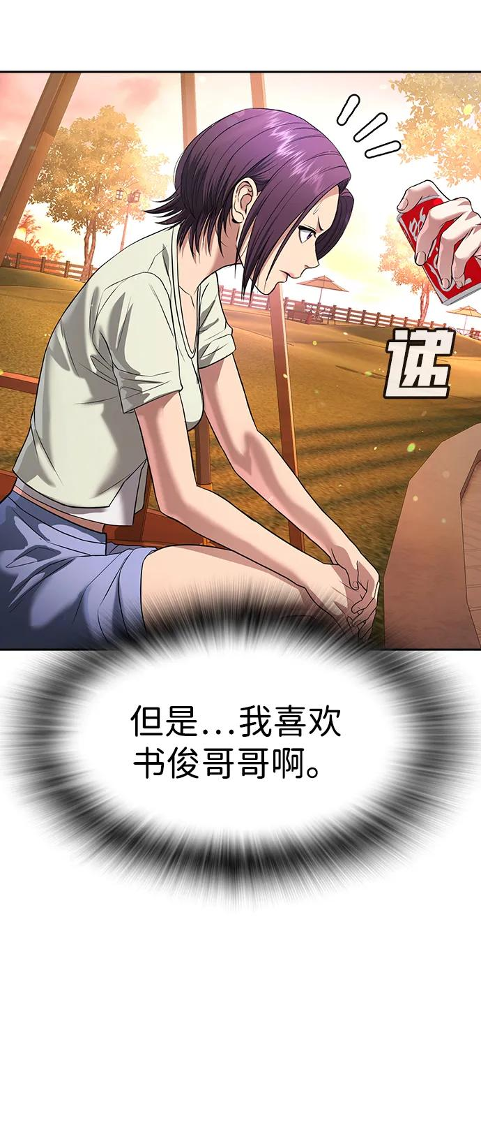 第42话 第80页