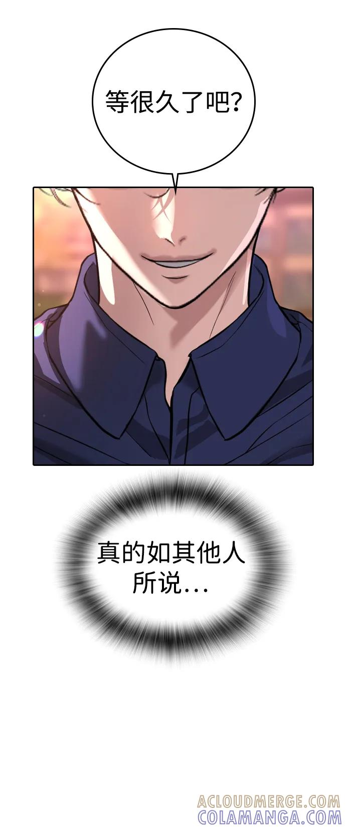 第42话 第81页