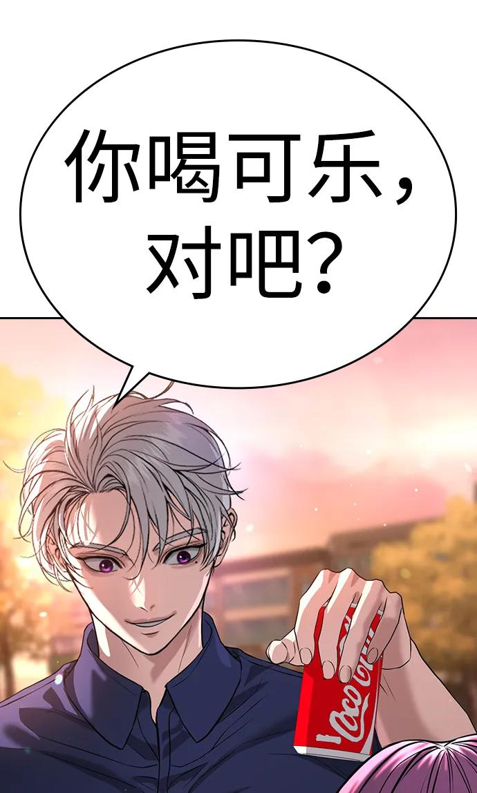 第42话 第82页