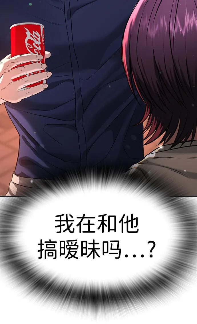 第42话 第83页