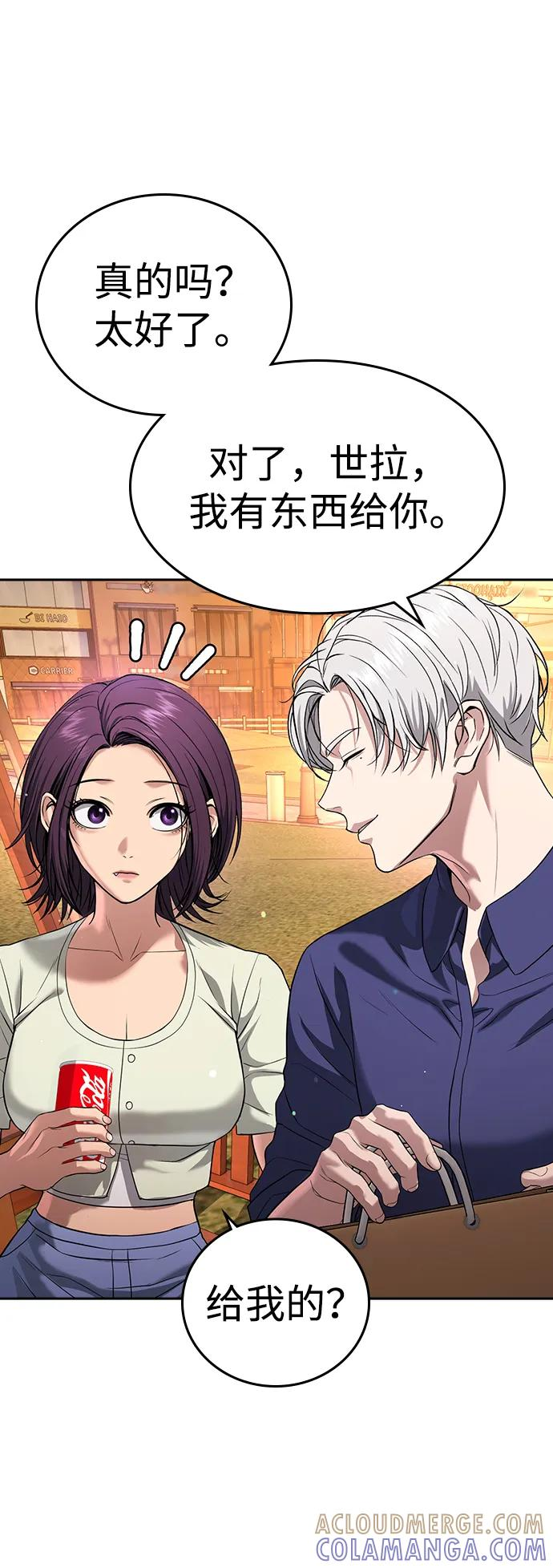 第42话 第85页