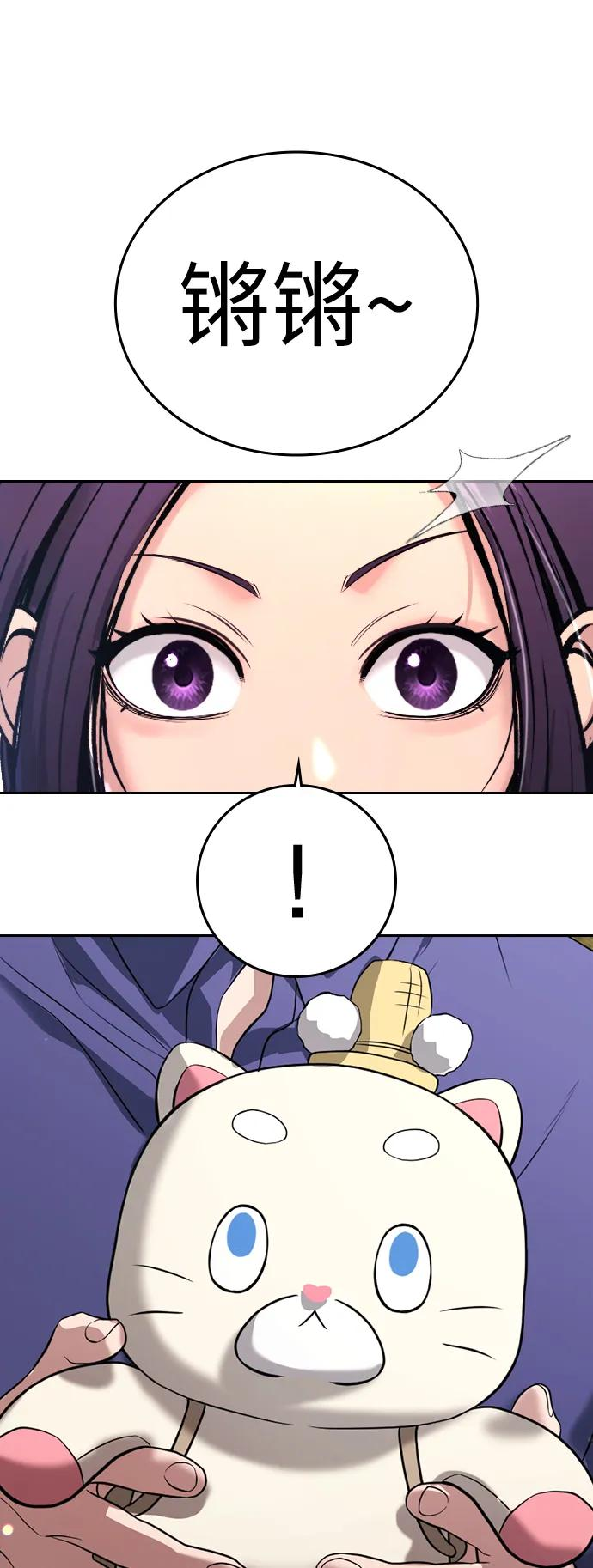 第42话 第86页