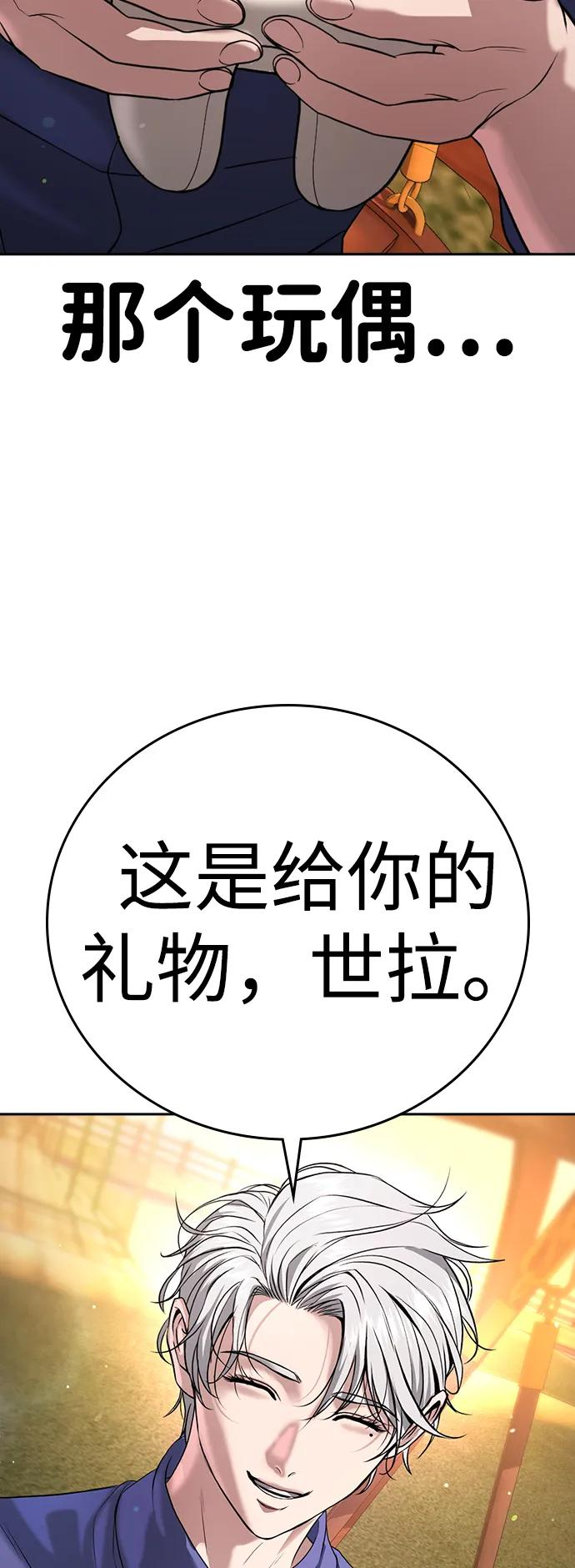 第42话 第87页