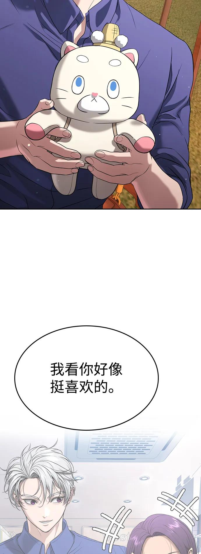第42话 第88页
