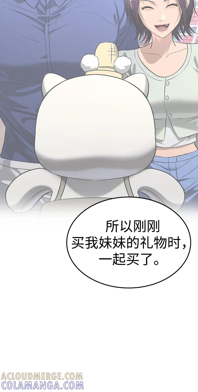 第42话 第89页
