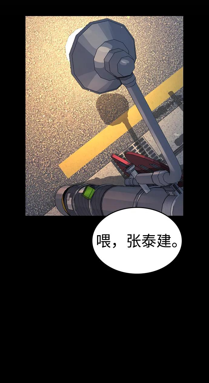 第42话 第96页