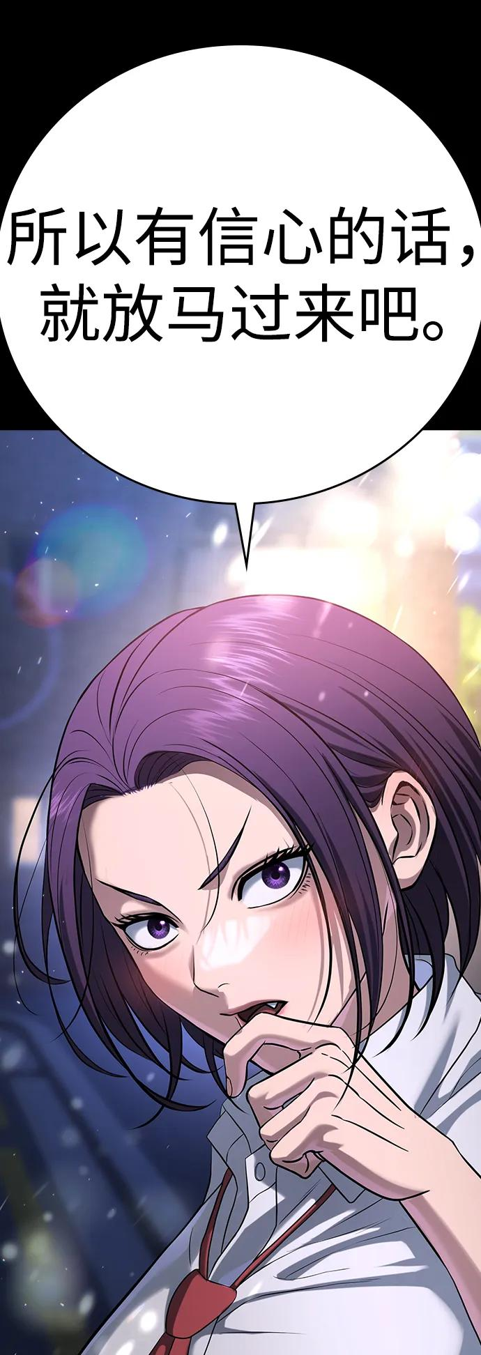 第42话 第100页