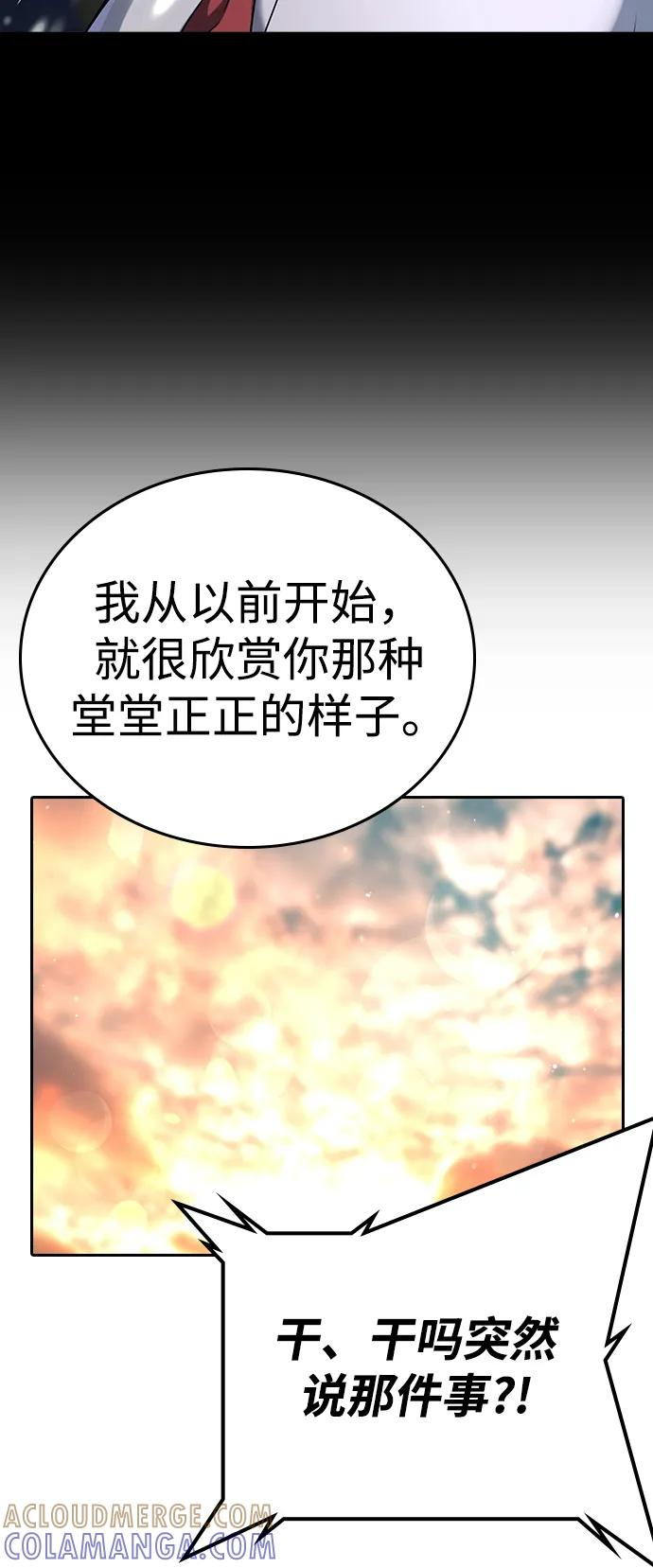 第42话 第101页