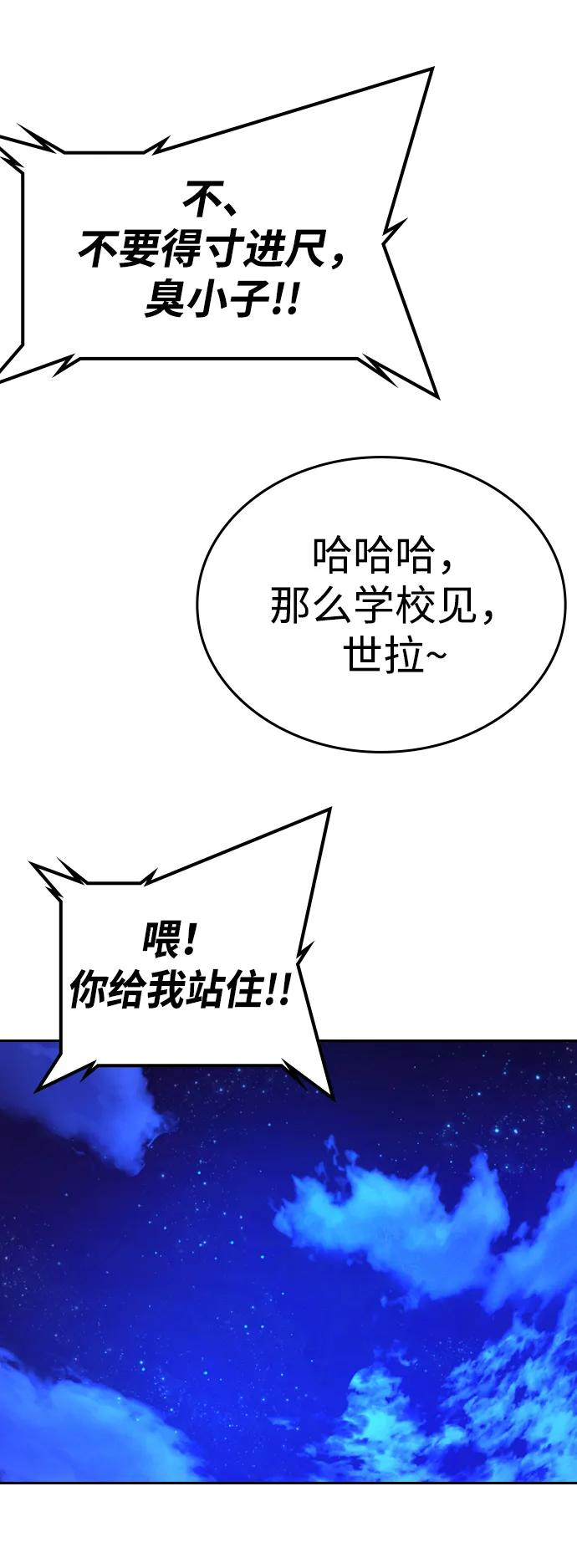 第42话 第104页