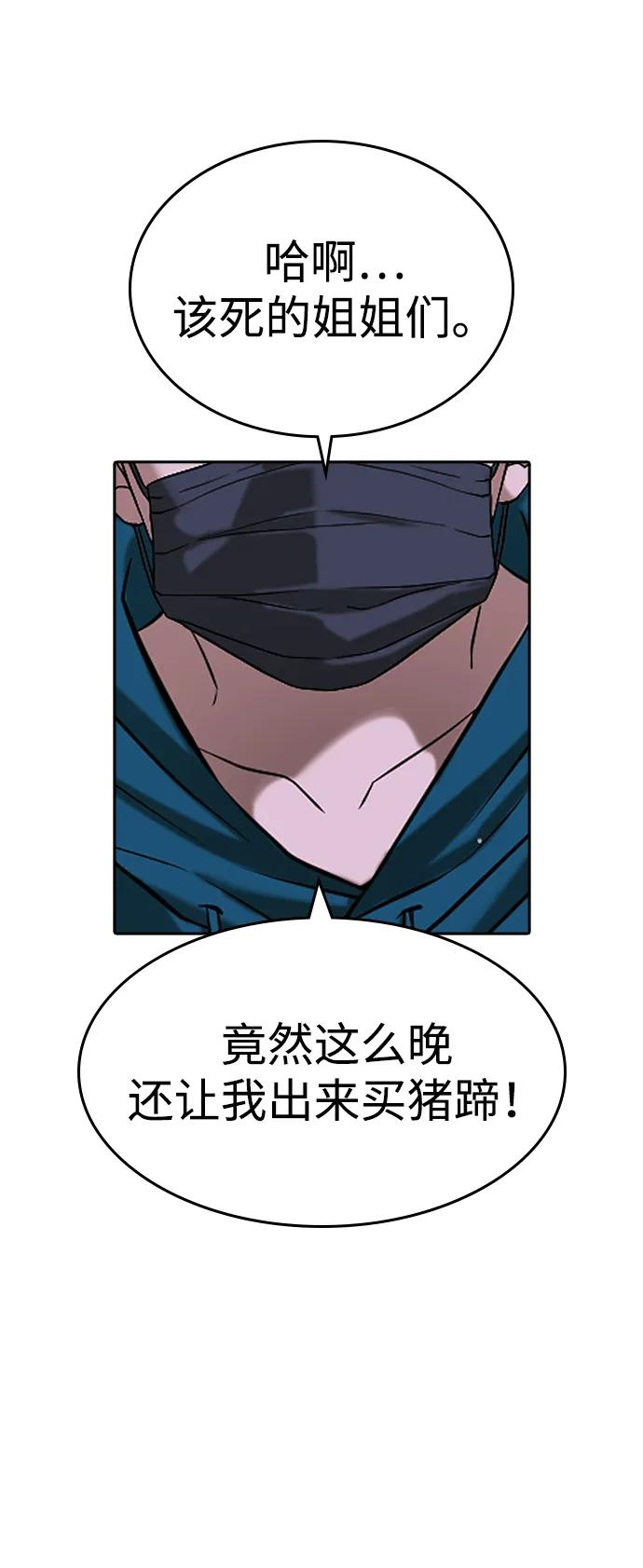 第42话 第106页