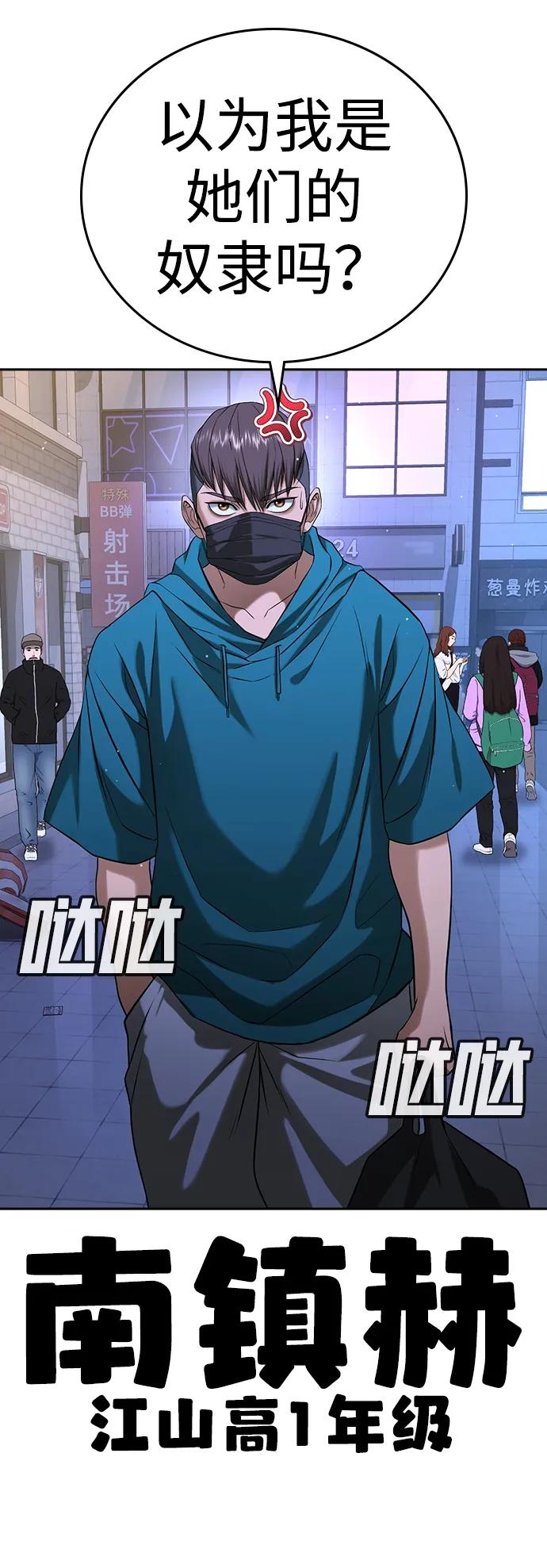 第42话 第107页