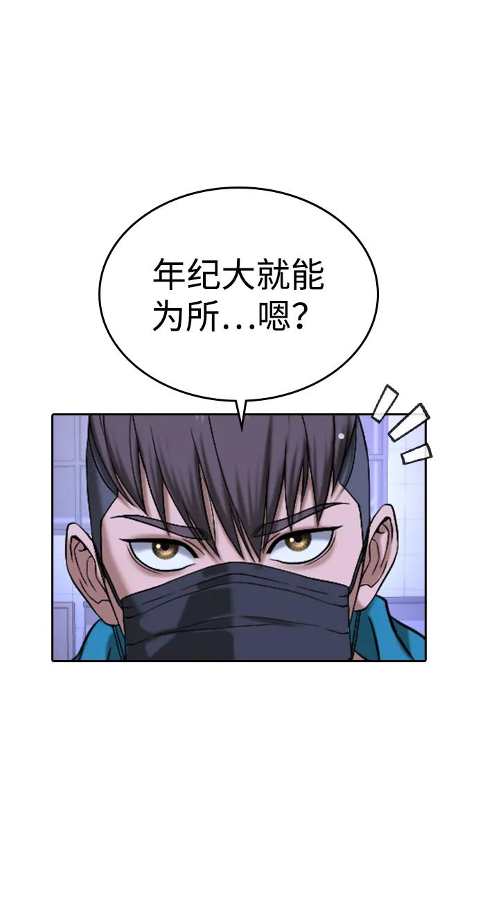 第42话 第108页