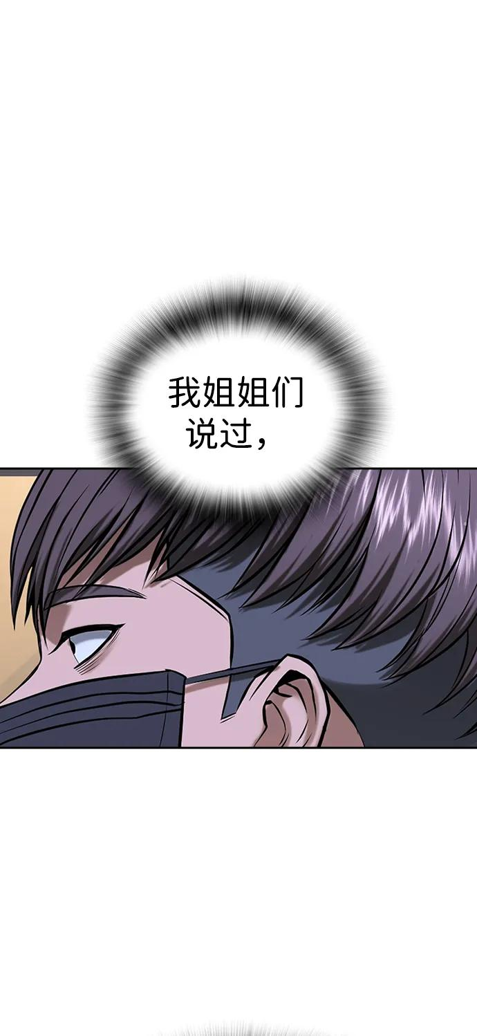第42话 第112页