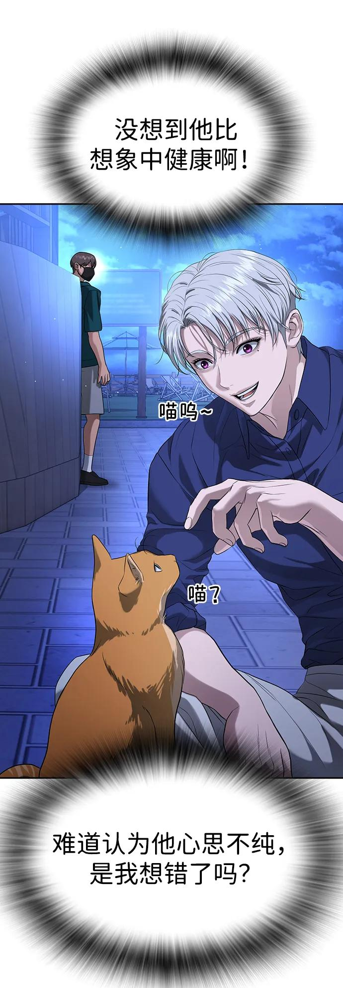 第42话 第119页