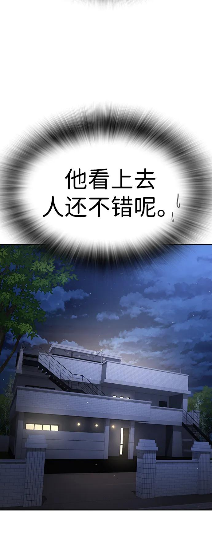 第42话 第120页