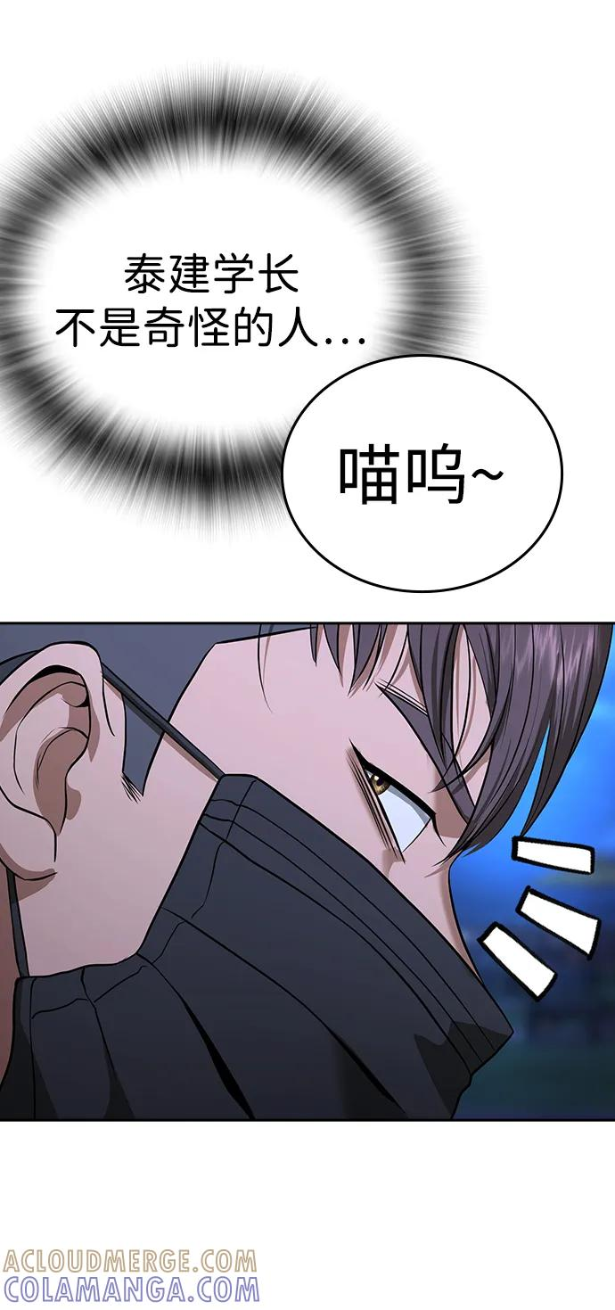 第42话 第133页
