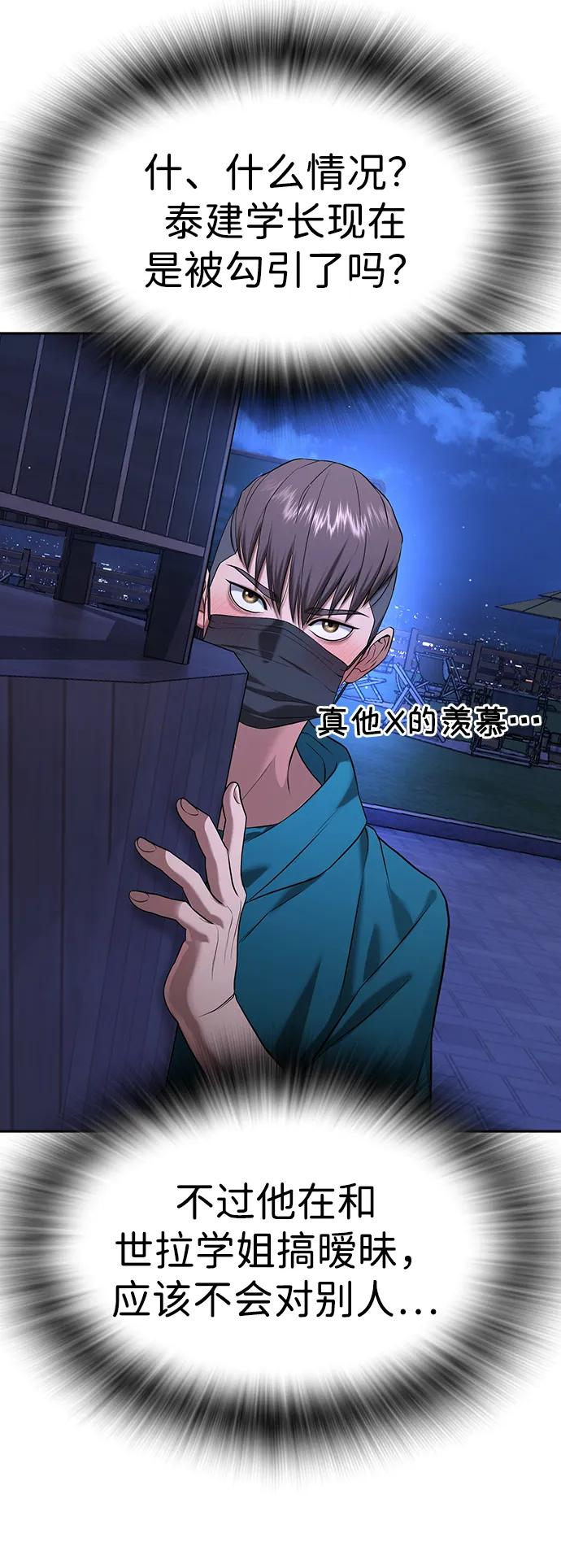 第42话 第140页