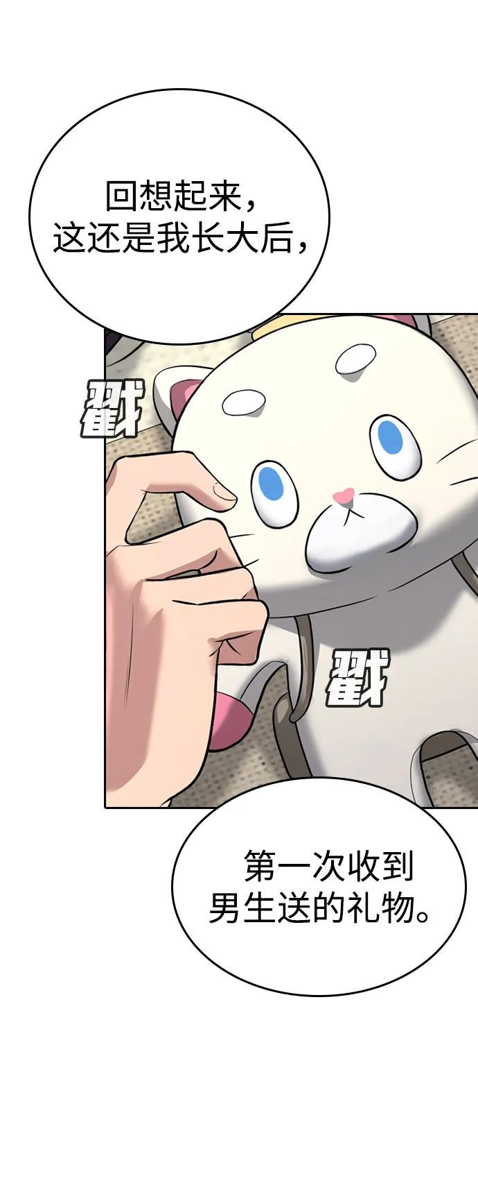 第42话 第143页