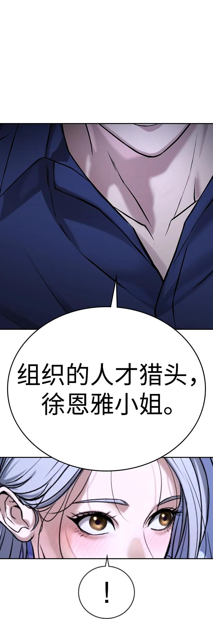 第42话 第147页