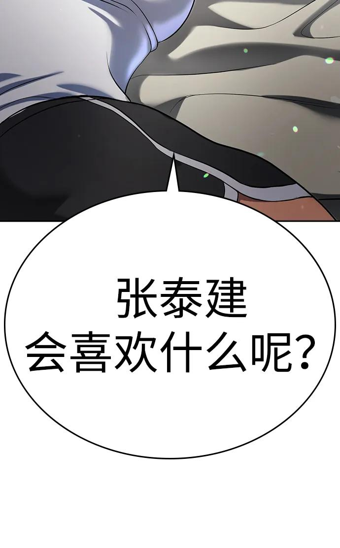 第42话 第151页