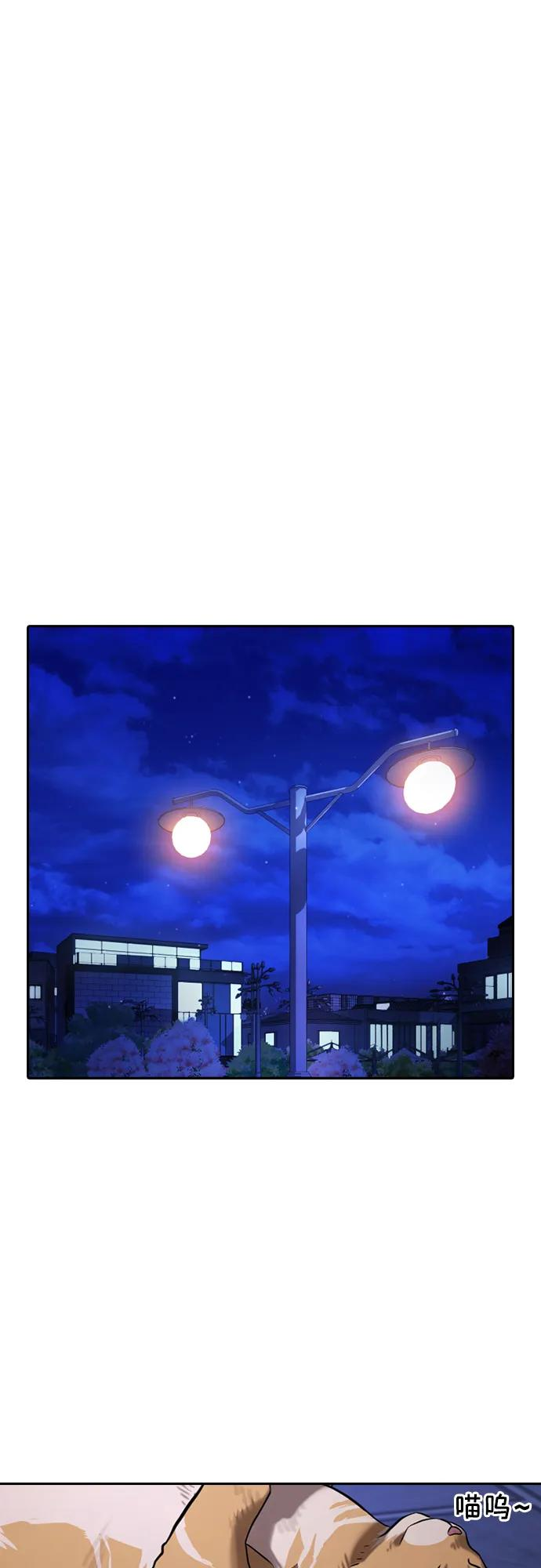 第43话 第2页