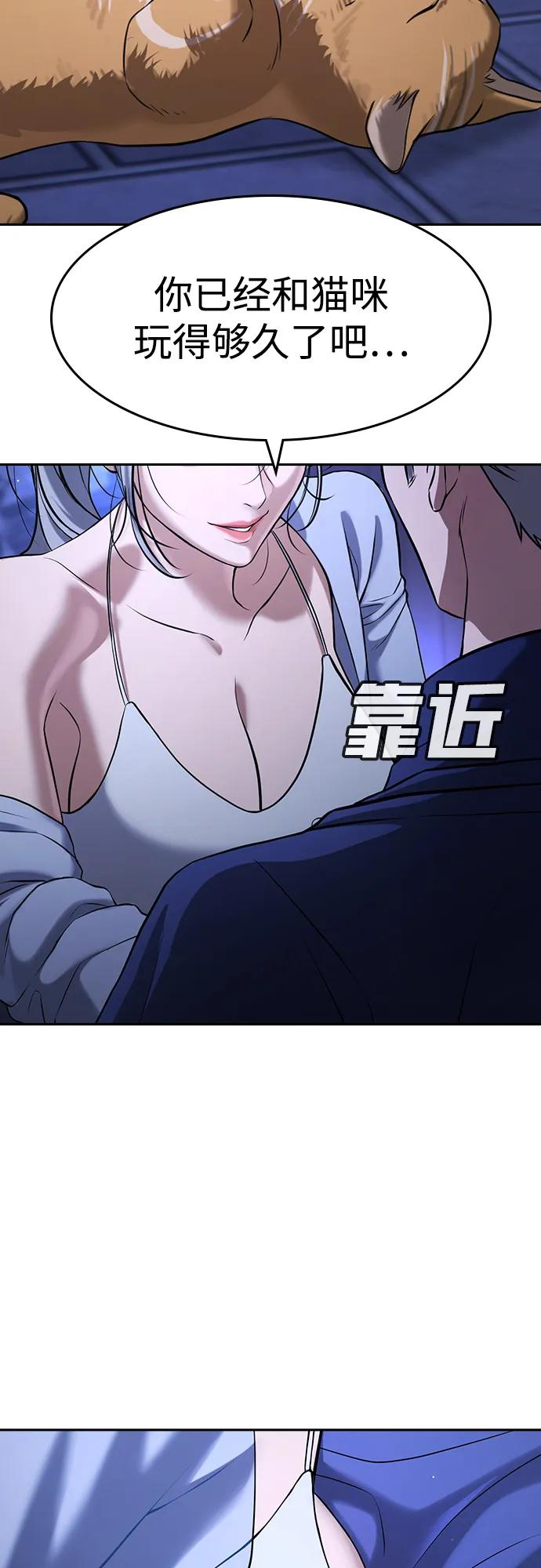 第43话 第3页