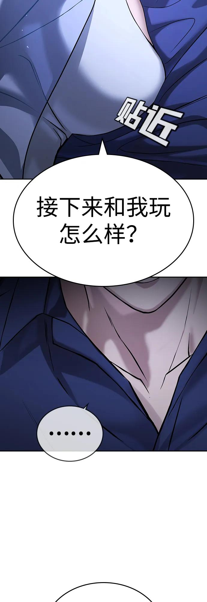 第43话 第4页