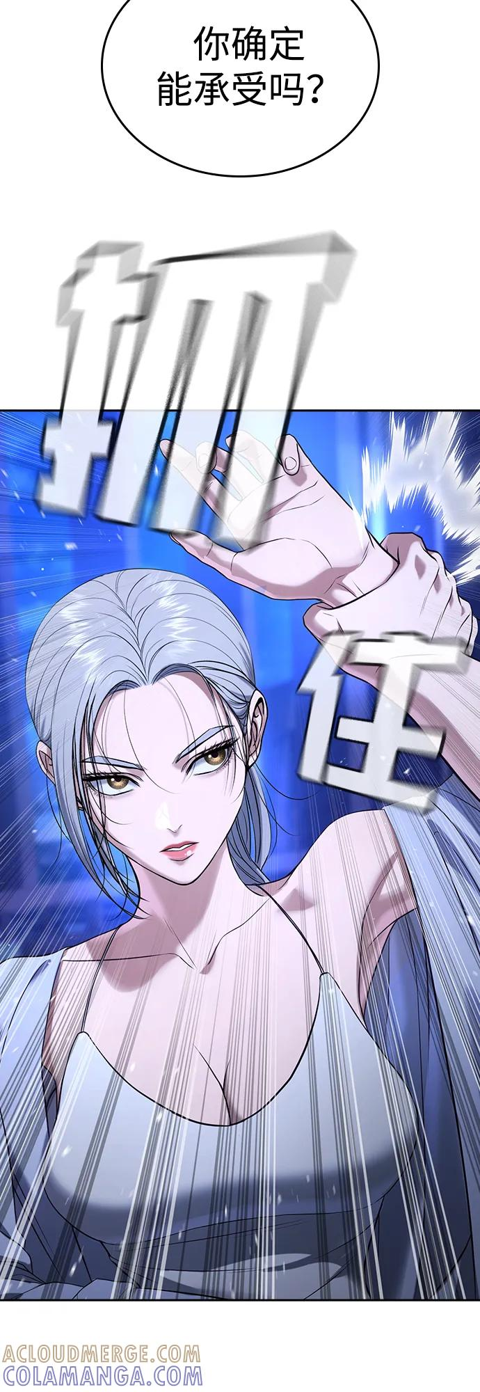 第43话 第5页