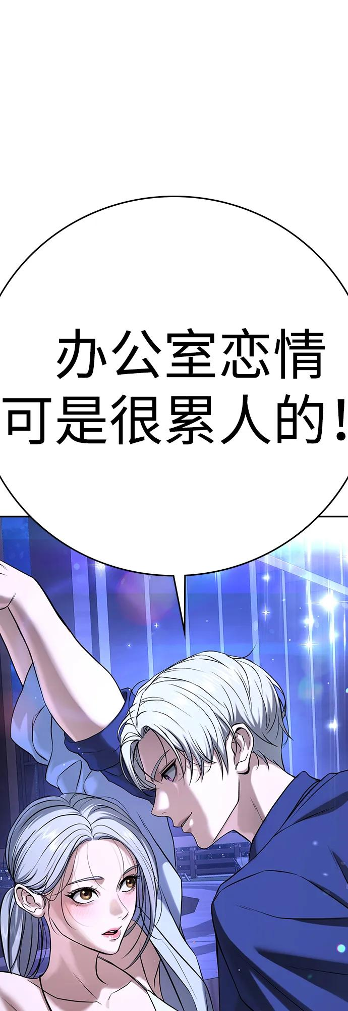 第43话 第6页