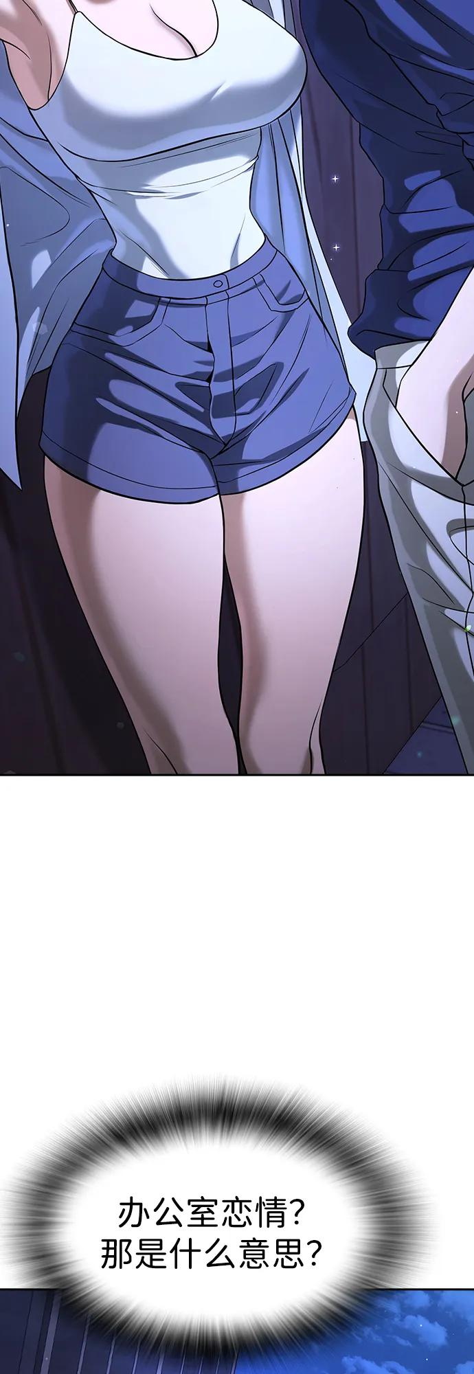 第43话 第7页