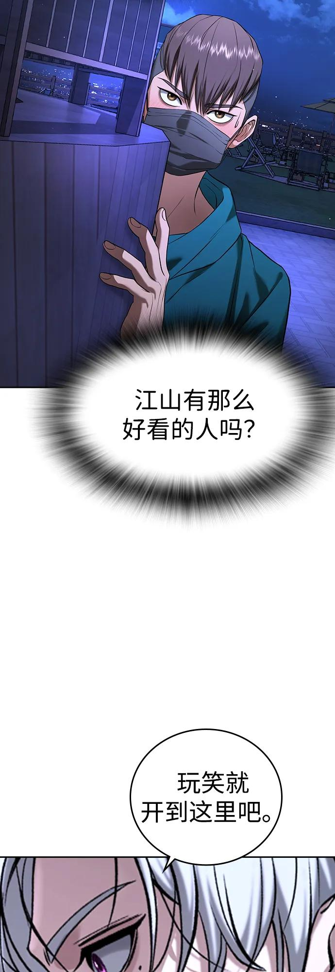 第43话 第8页