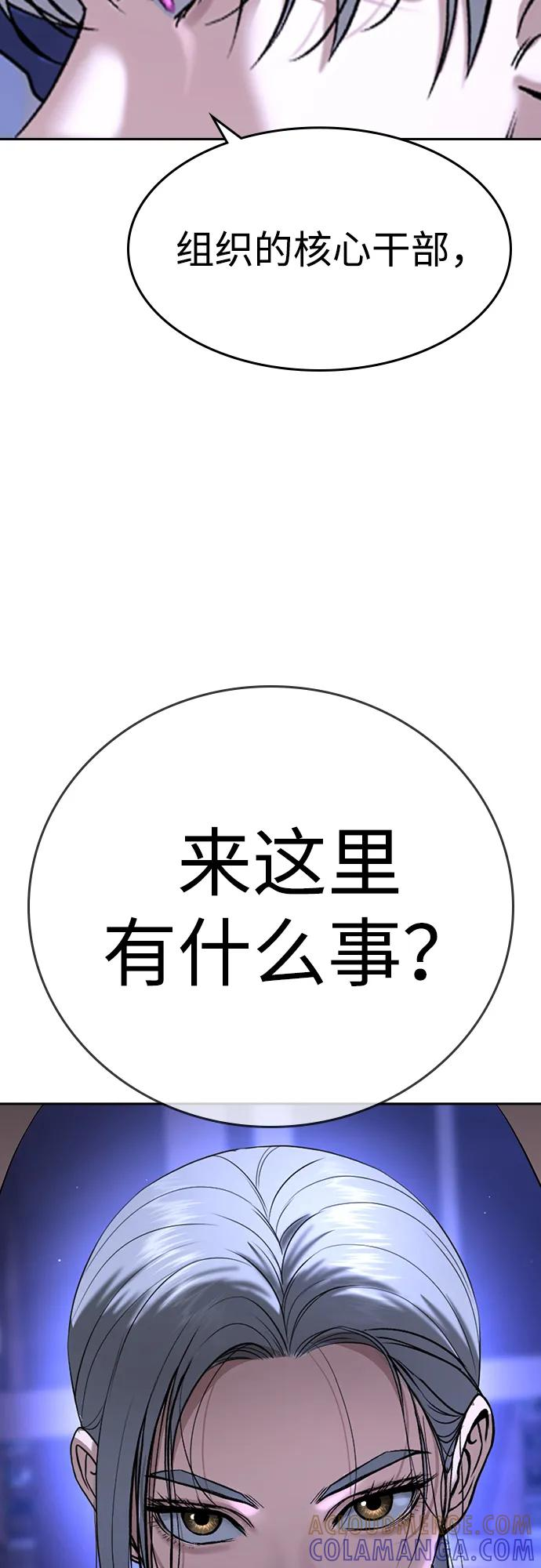 第43话 第9页