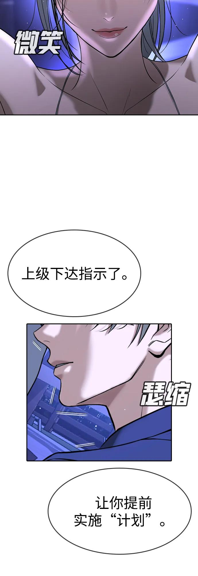 第43话 第10页