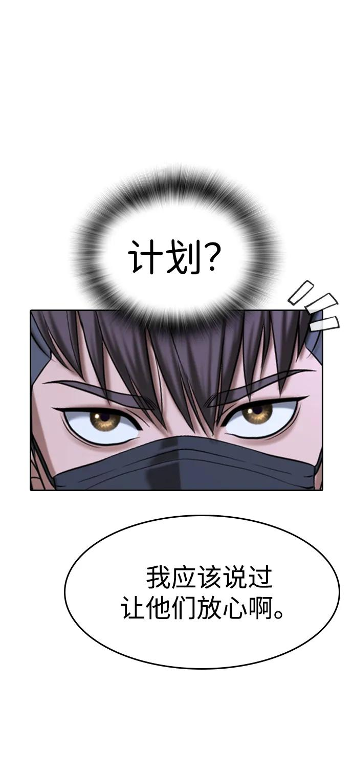 第43话 第11页