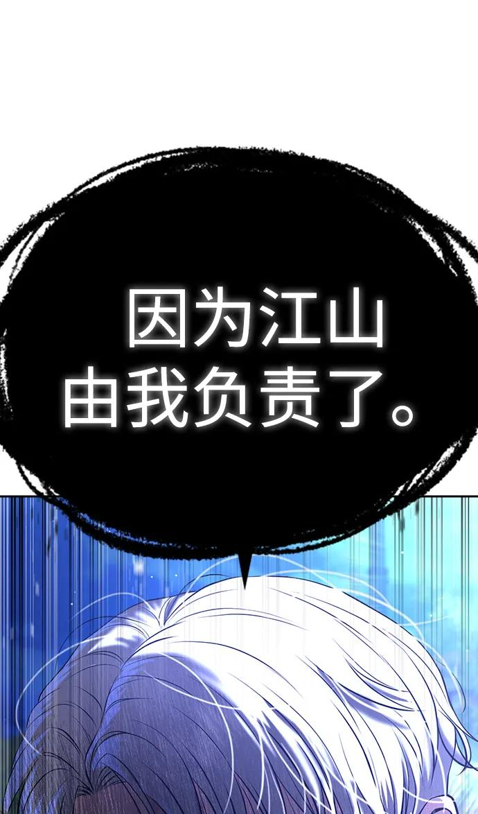 第43话 第12页