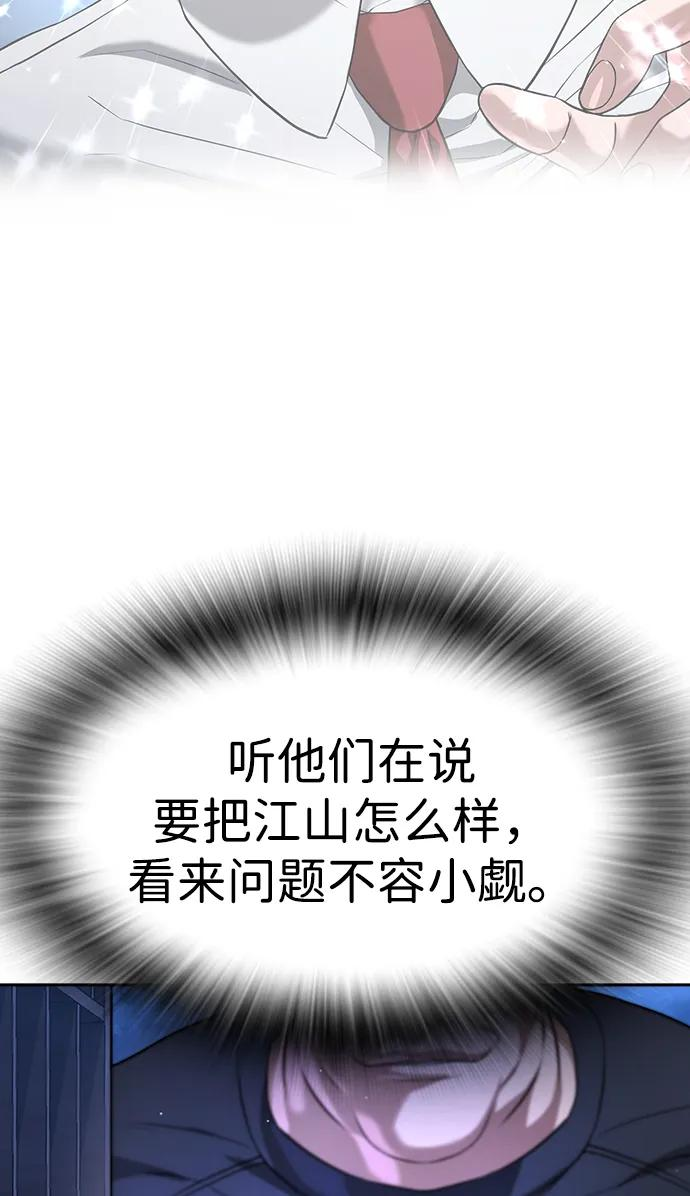 第43话 第16页