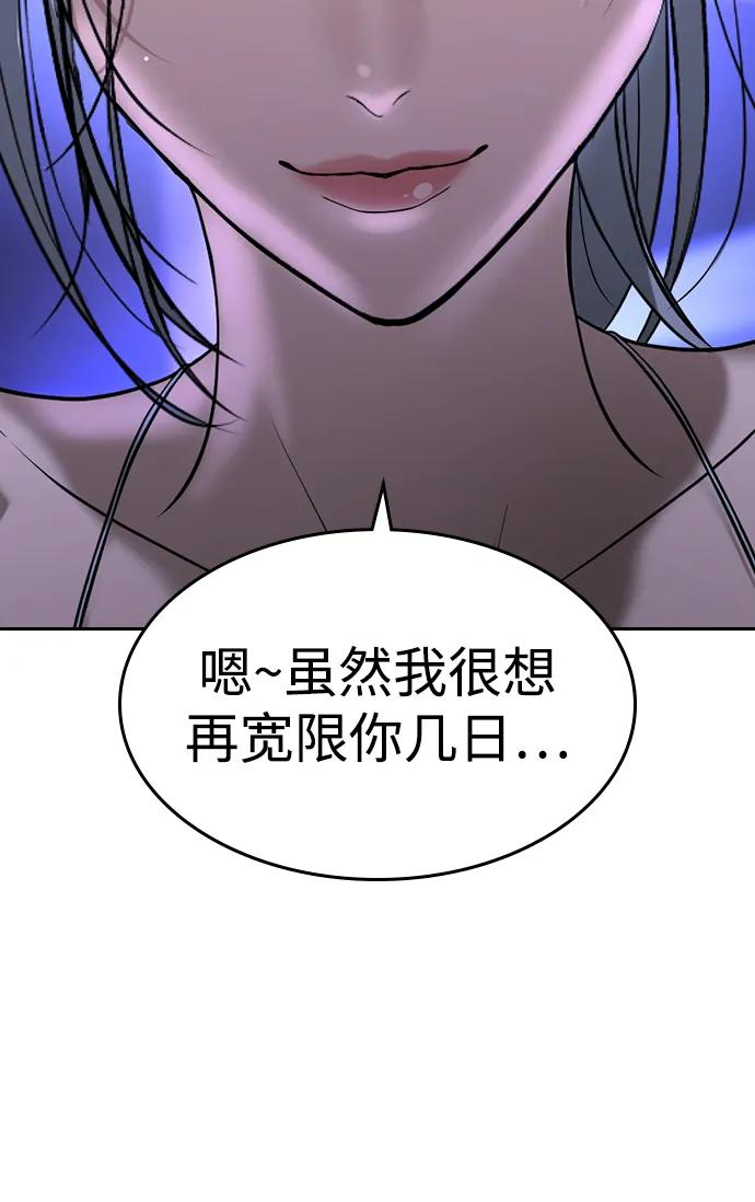第43话 第19页