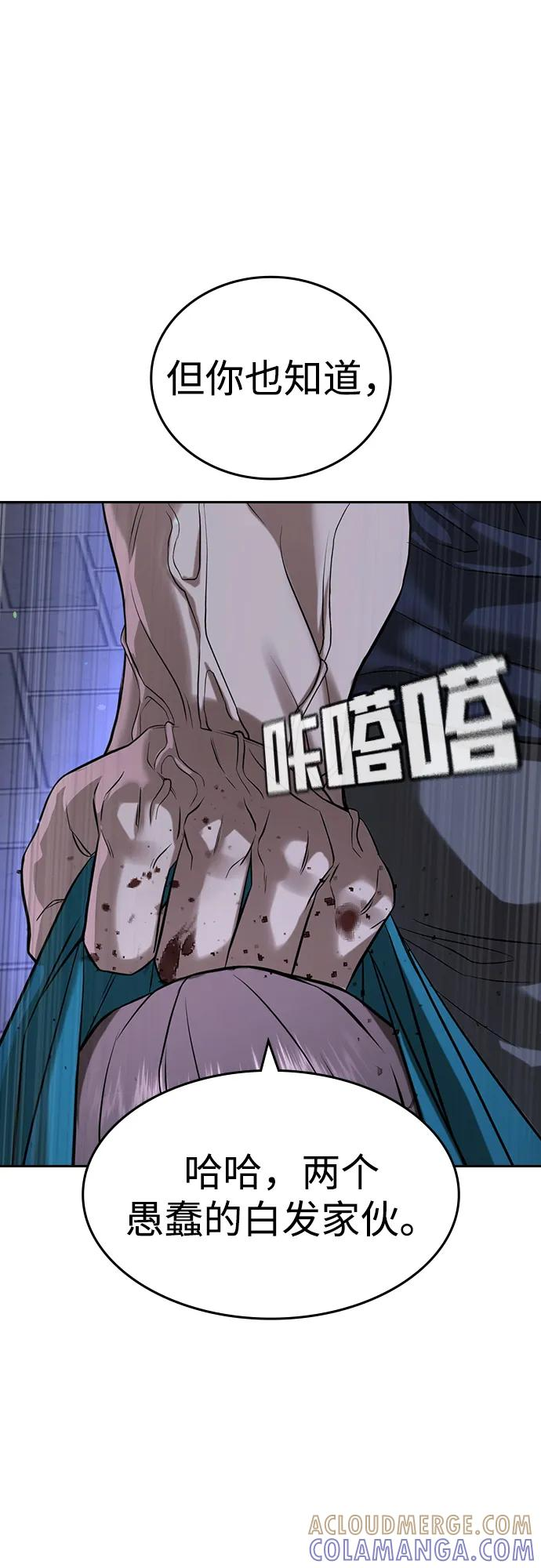 第43话 第21页