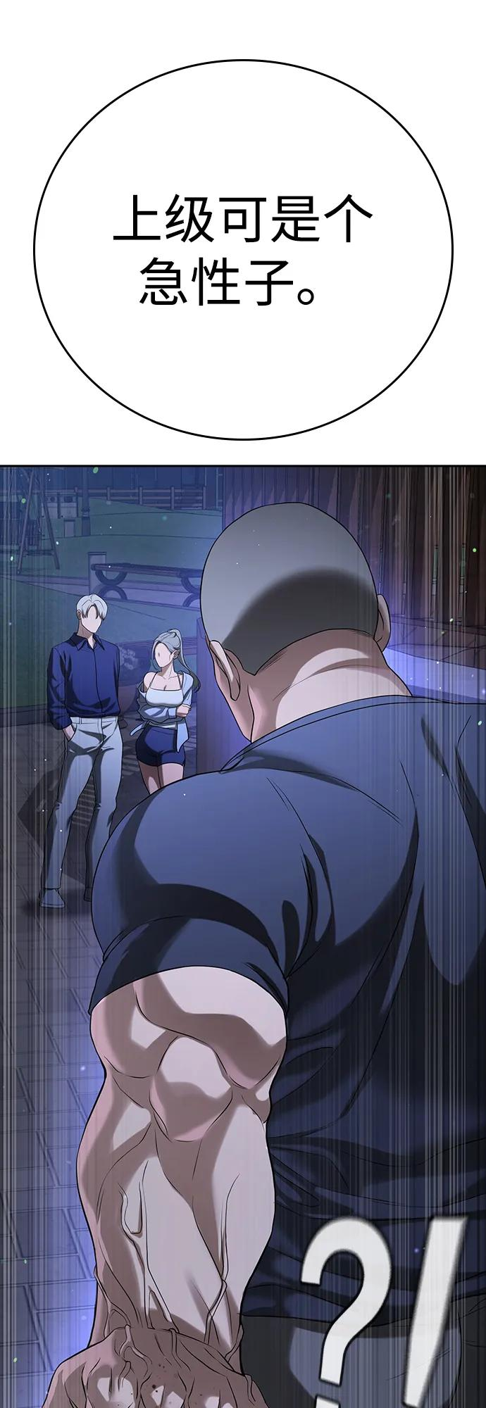 第43话 第22页
