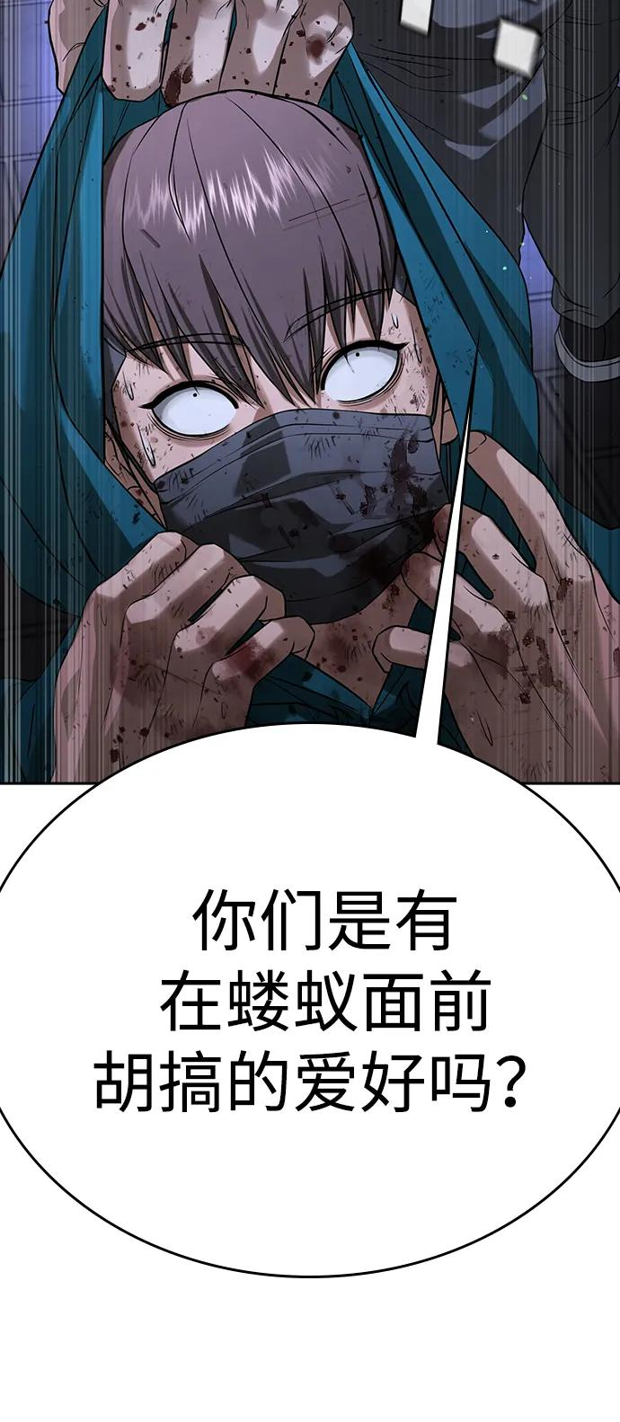 第43话 第23页