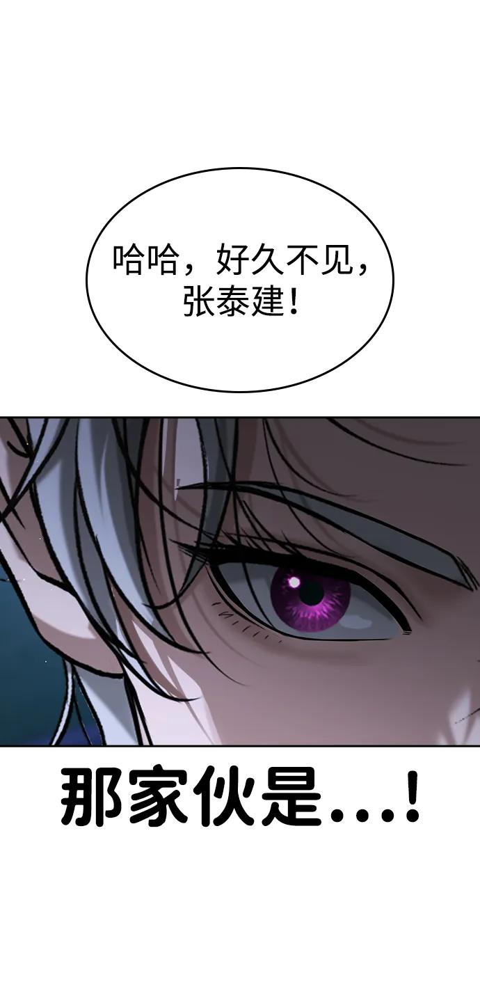 第43话 第24页