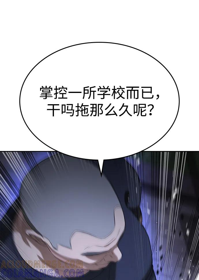第43话 第25页