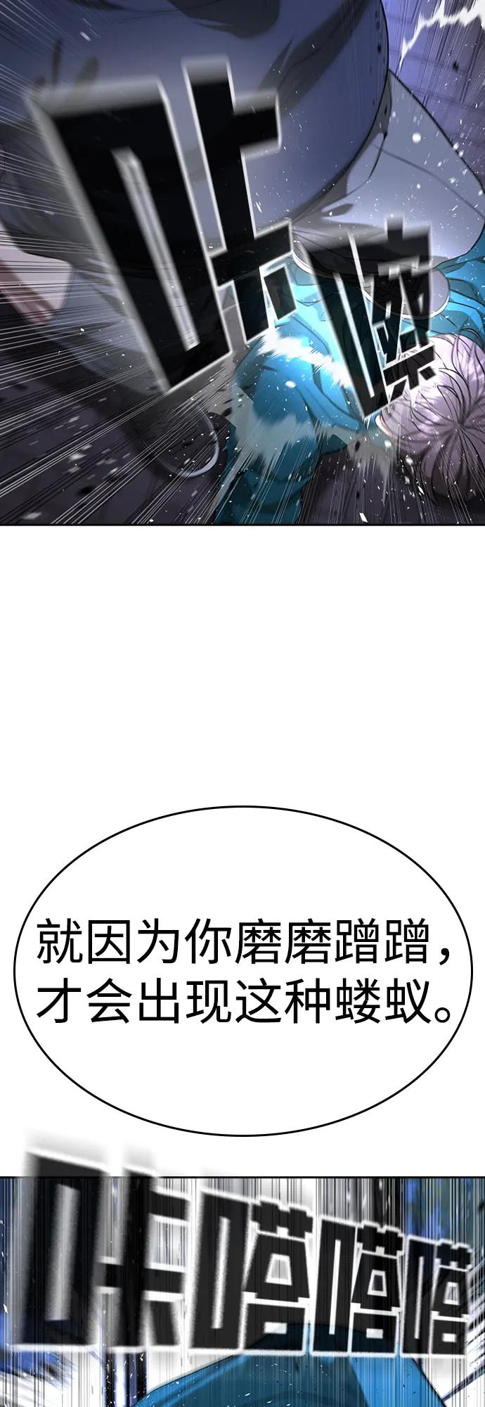 第43话 第26页