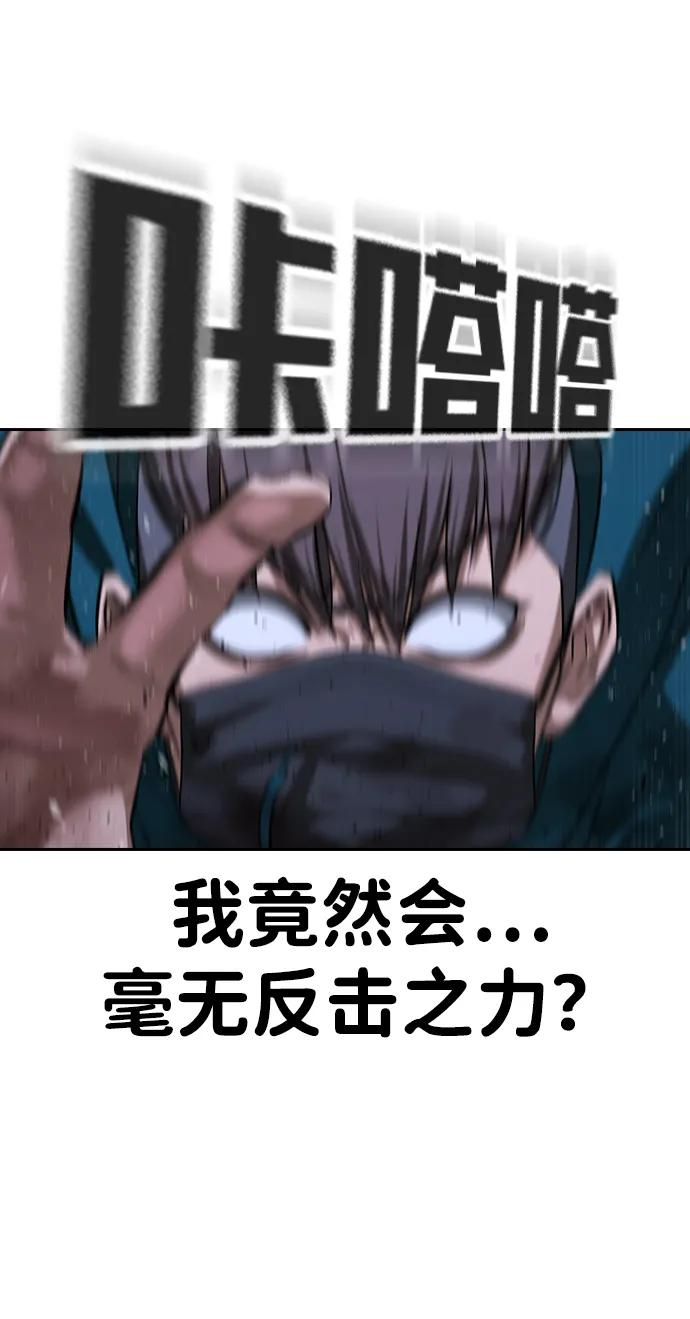 第43话 第28页