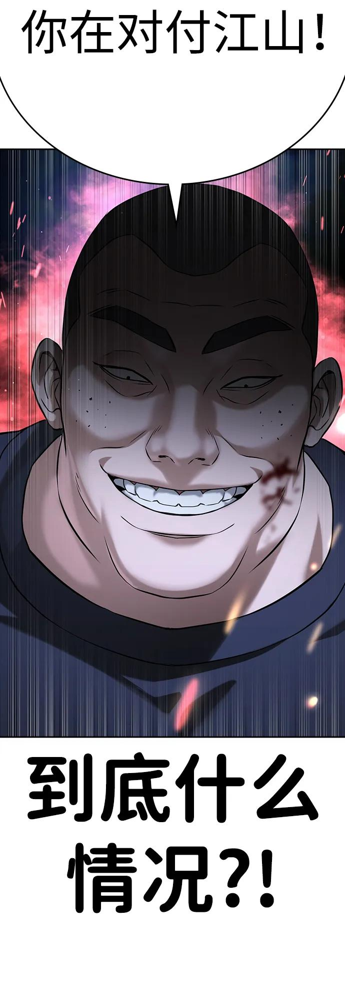 第43话 第30页