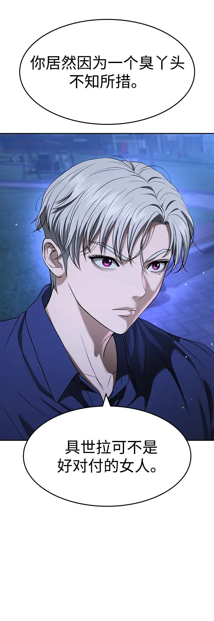 第43话 第32页