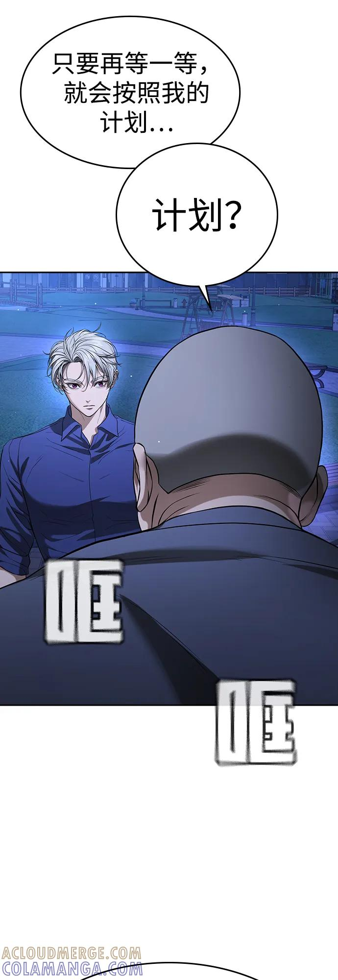 第43话 第33页