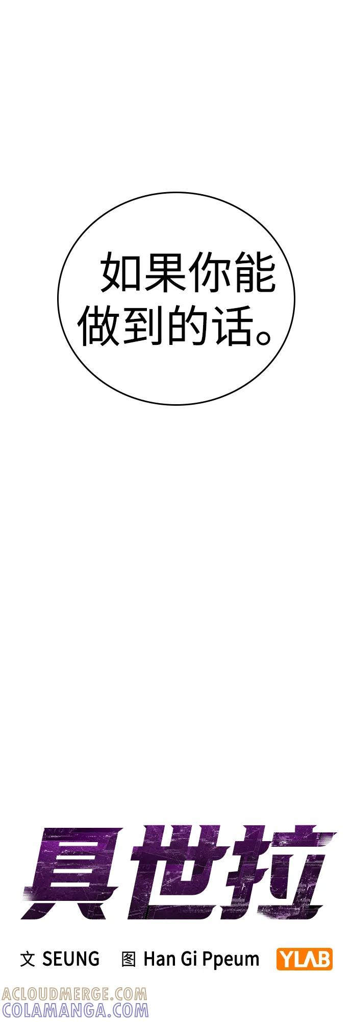 第43话 第37页