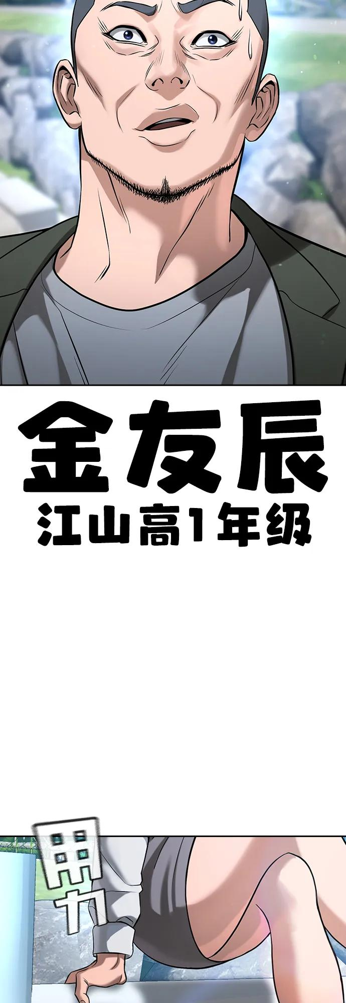 第43话 第40页